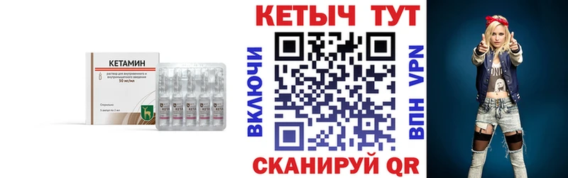 КЕТАМИН ketamine Орёл