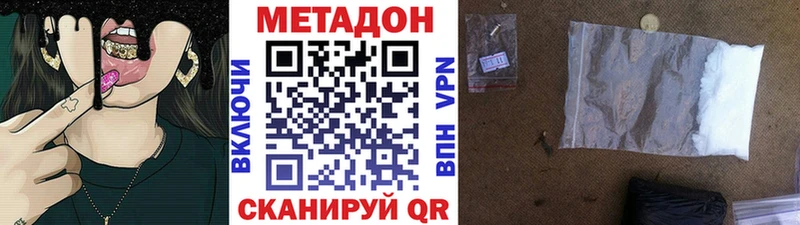 Метадон мёд  как найти наркотики  Орёл 